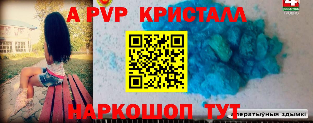 Alpha-PVP крисы CK  Alfa_PVP мука  Alfa_PVP  A-PVP VHQ  Вход с VPN  Ленинск-Кузнецкий 