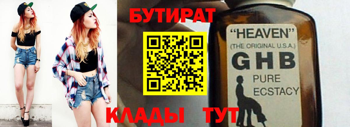 Бутират оксана  Ленинск-Кузнецкий 