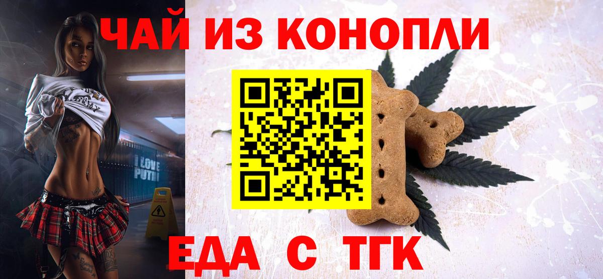 Canna-Cookies конопля  Вход с VPN  Ленинск-Кузнецкий 
