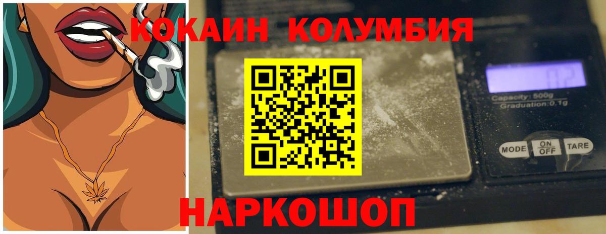 КОКАИН Колумбийский Ленинск-Кузнецкий