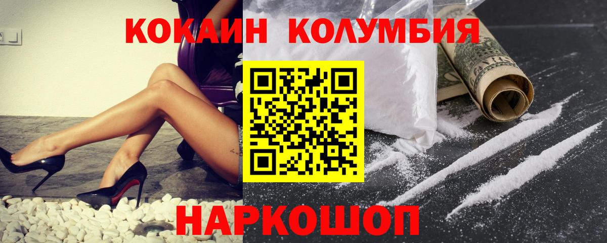 Ленинск-Кузнецкий  Кокаин Боливия  COCAIN Перу  Вход с VPN 