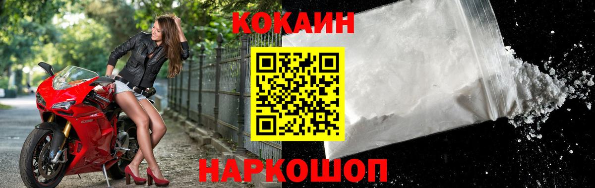 КОКАИН Fish Scale Ленинск-Кузнецкий