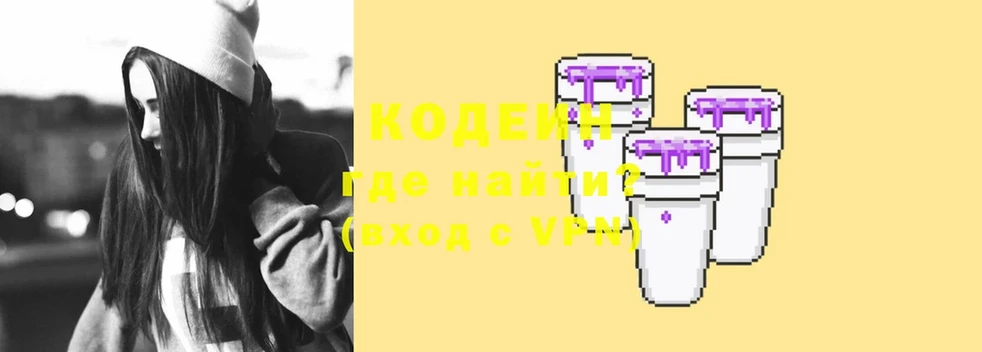 MEGA маркетплейс  Ленинск-Кузнецкий  Кодеин напиток Lean (лин) 