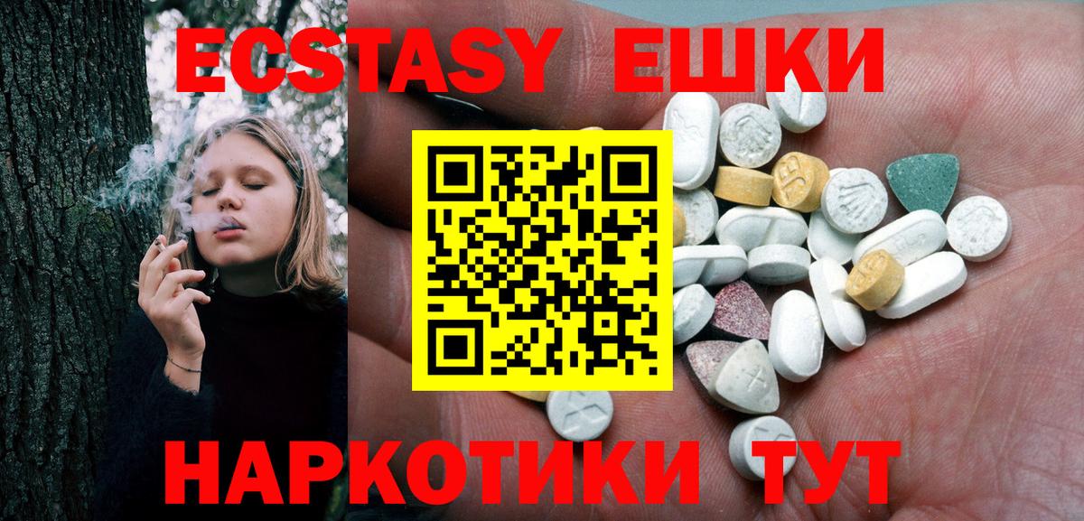 Ленинск-Кузнецкий  ЭКСТАЗИ mix  ЭКСТАЗИ таблы  Экстази  Вход с VPN 