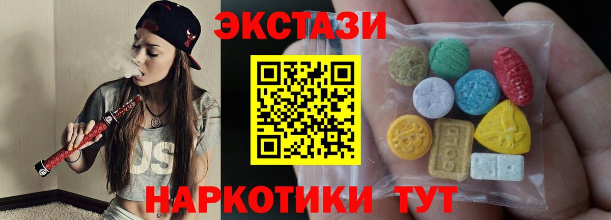 Ecstasy 280мг Ленинск-Кузнецкий