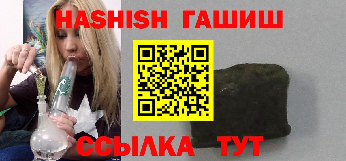 ГАШ 40% ТГК  как найти   Ленинск-Кузнецкий 