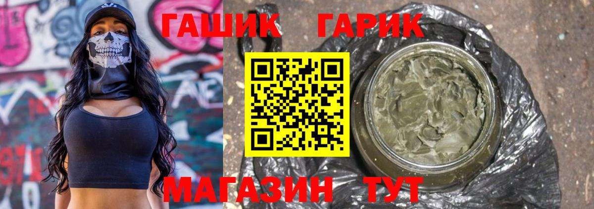 ГАШ гашик Ленинск-Кузнецкий