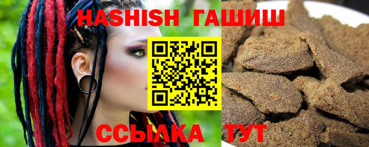 Ленинск-Кузнецкий  ГАШИШ Ice-O-Lator  Гашиш  Вход с VPN 