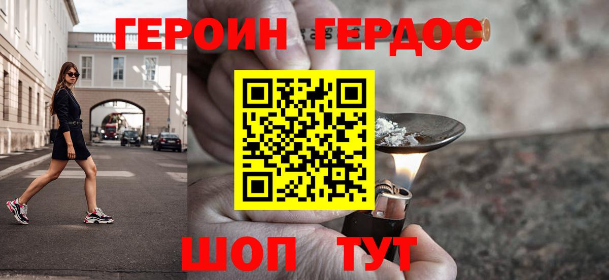 Героин Афган Ленинск-Кузнецкий