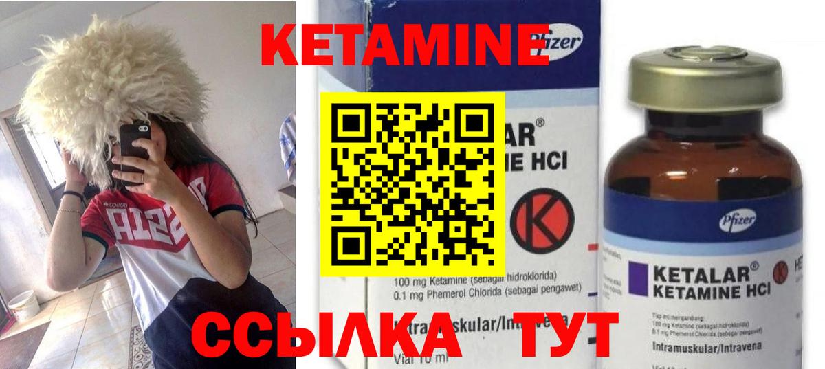 Кетамин VHQ  Вход с VPN  Ленинск-Кузнецкий  КЕТАМИН ketamine 