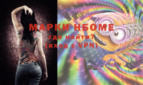 марки nbome Алексин