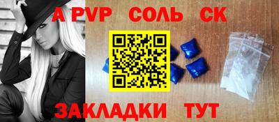 соль ск Заволжье
