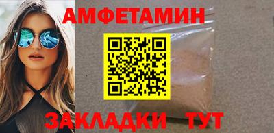 амфетамин Жуковский