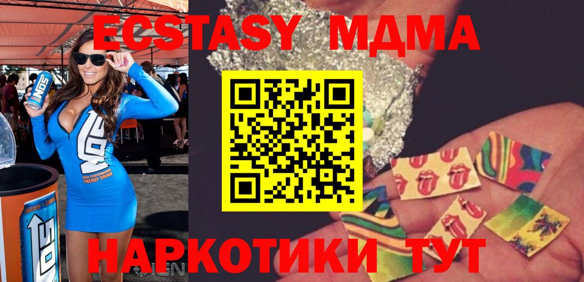 Ленинск-Кузнецкий  МДМА молли  MDMA молли  Вход с VPN 