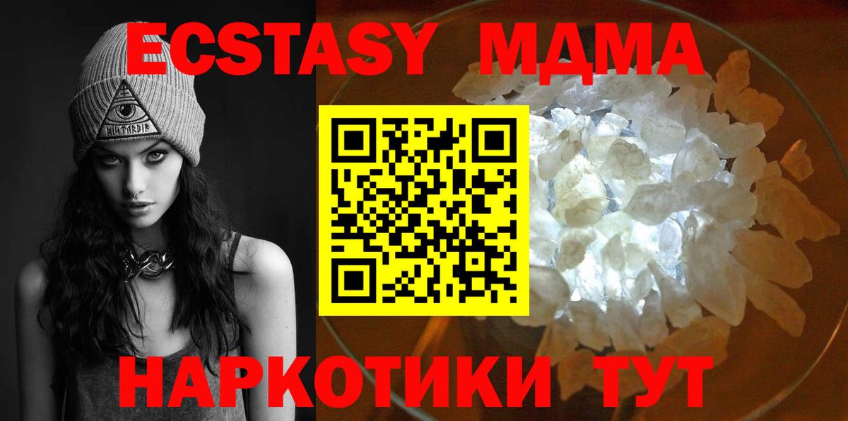 MDMA  Ленинск-Кузнецкий  MDMA VHQ  МДМА молли 