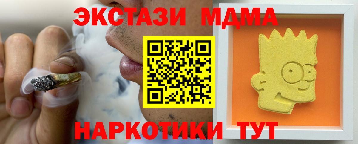 MDMA молли Ленинск-Кузнецкий