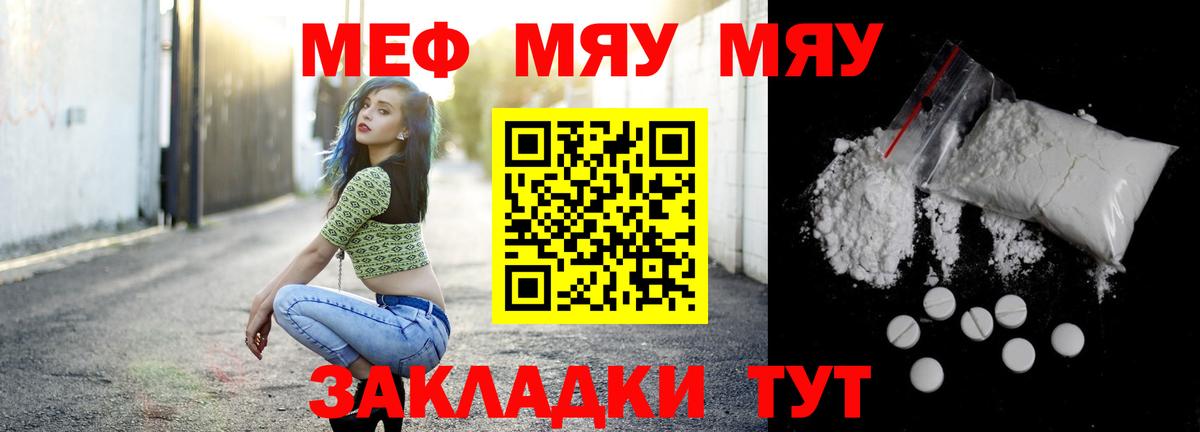 Меф 4 MMC  Ленинск-Кузнецкий  МЯУ-МЯУ VHQ 