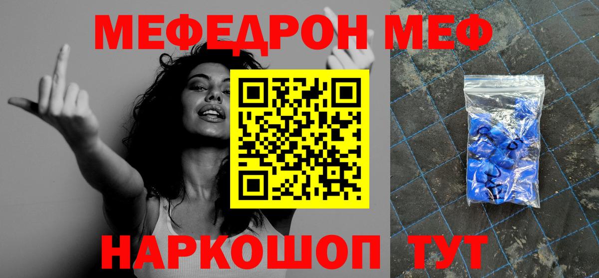 Меф  Ленинск-Кузнецкий