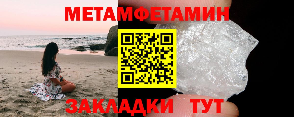 Первитин  Вход с VPN  МЕТАМФЕТАМИН Декстрометамфетамин 99.9%  Ленинск-Кузнецкий  МЕТАМФЕТАМИН Декстрометамфетамин 99.9% 