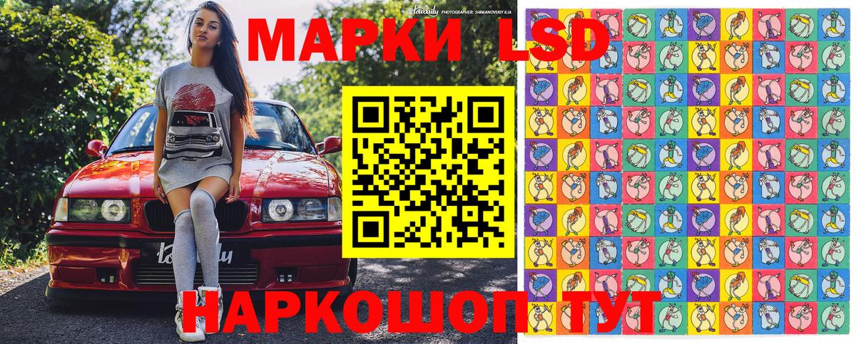 Ленинск-Кузнецкий  Наркотические марки 1,8мг  Наркотические марки  Вход с VPN 