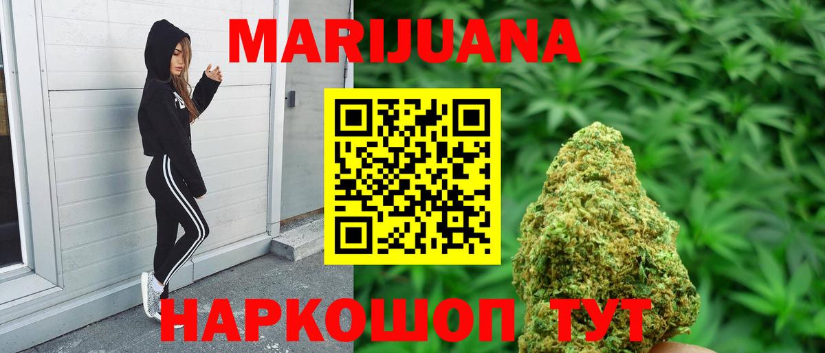 МАРИХУАНА Amnesia Ленинск-Кузнецкий