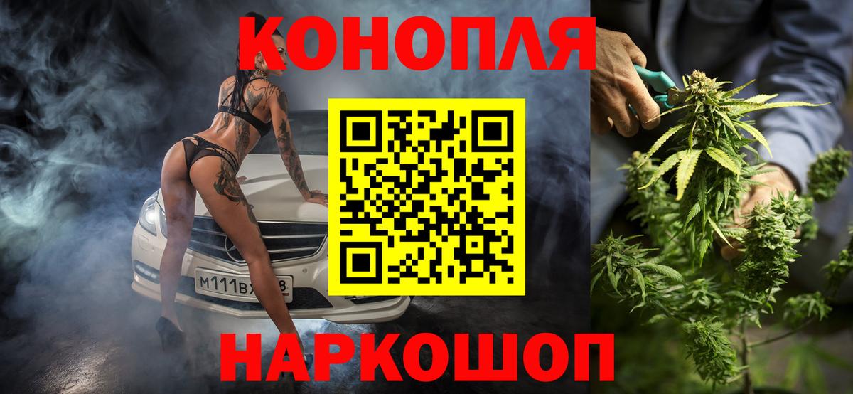 МАРИХУАНА THC 21%  Канабис LSD WEED  Конопля Bruce Banner  Ленинск-Кузнецкий  Вход с VPN  Бошки марихуана ГИДРОПОН 